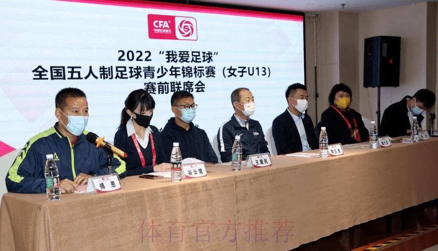 2022“我爱足球”全国五人制足球青少年锦标赛（女子U13）开赛